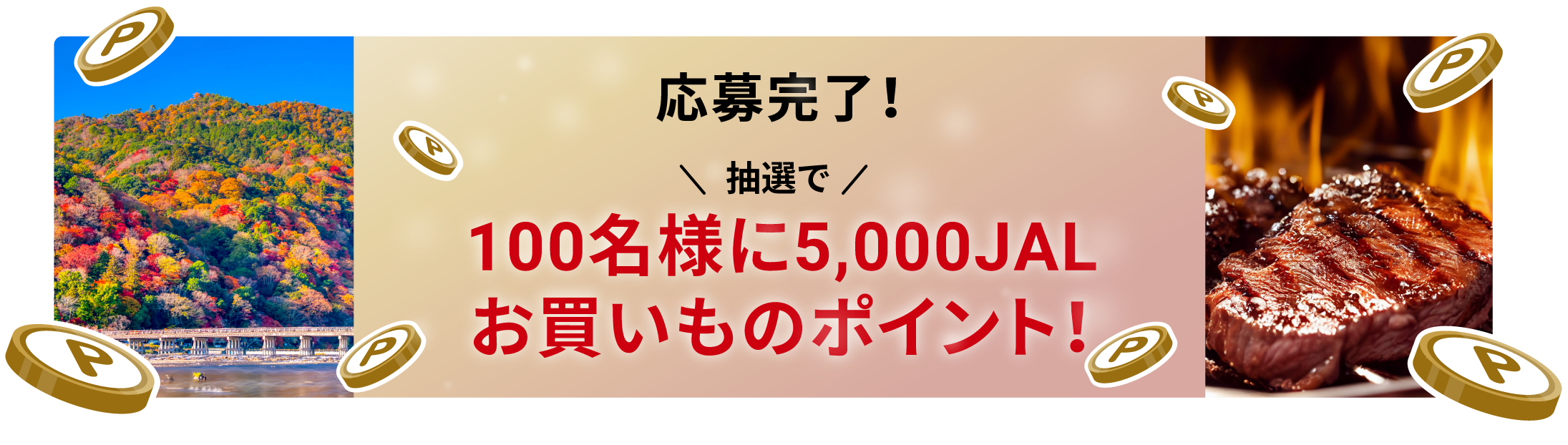 STEP3 イメージ画像