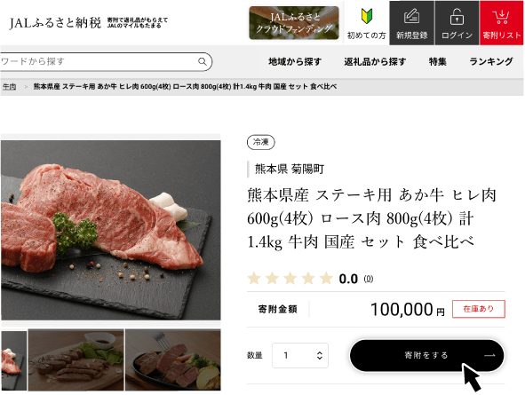 STEP2 イメージ画像