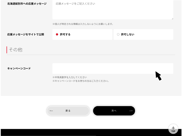 STEP2 イメージ画像