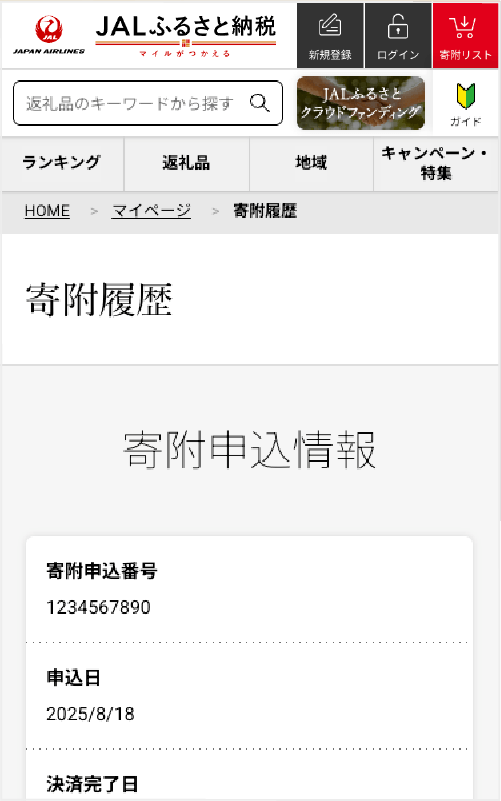 操作画面