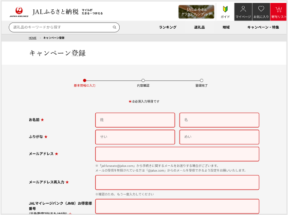 STEP3 イメージ画像