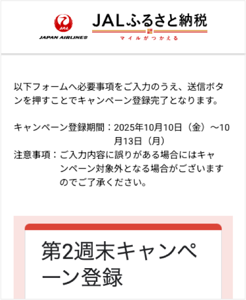 STEP2 イメージ画像