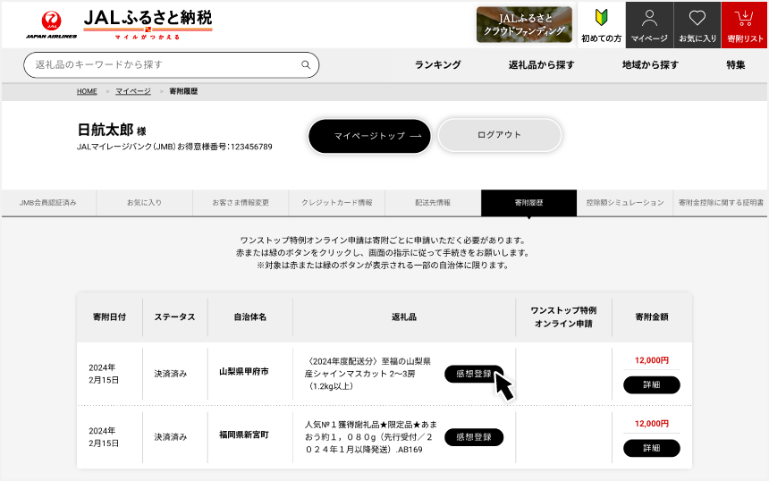 STEP1 イメージ画像