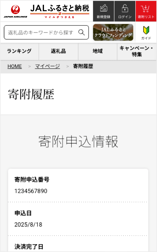 STEP1 イメージ画像