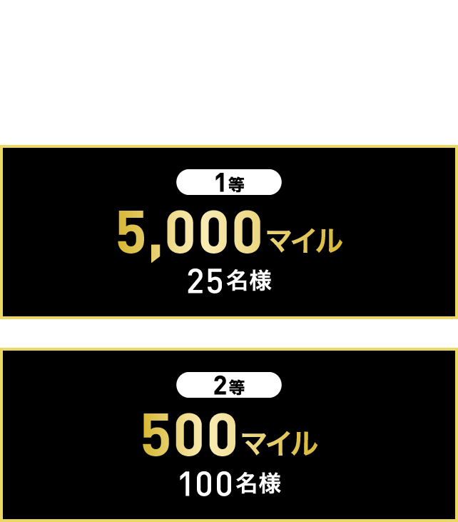 JALunlun 新規会員登録キャンペーン｜JALふるさと納税サイト