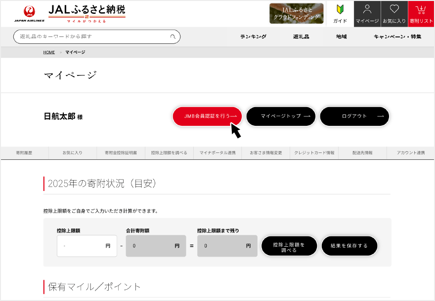 STEP2 イメージ画像
