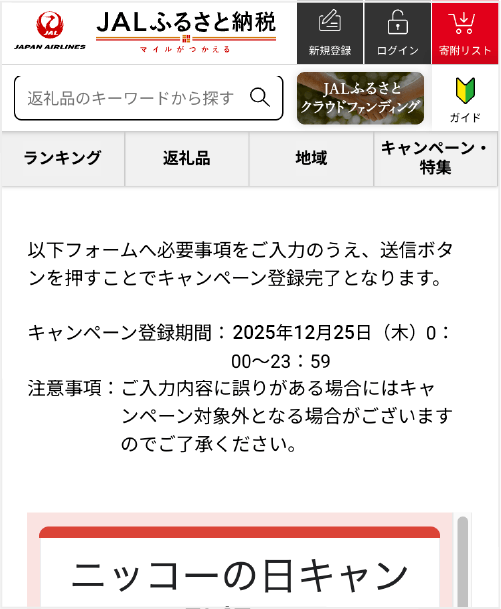 STEP2 イメージ画像