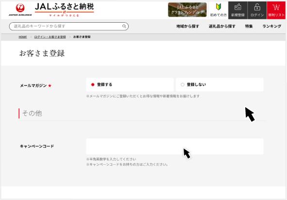 STEP2 イメージ画像