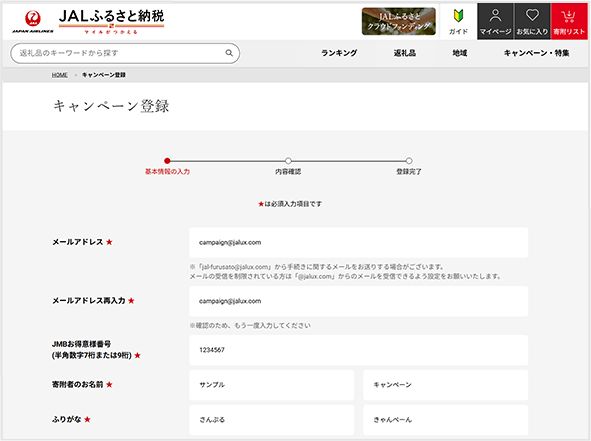 STEP3 イメージ画像