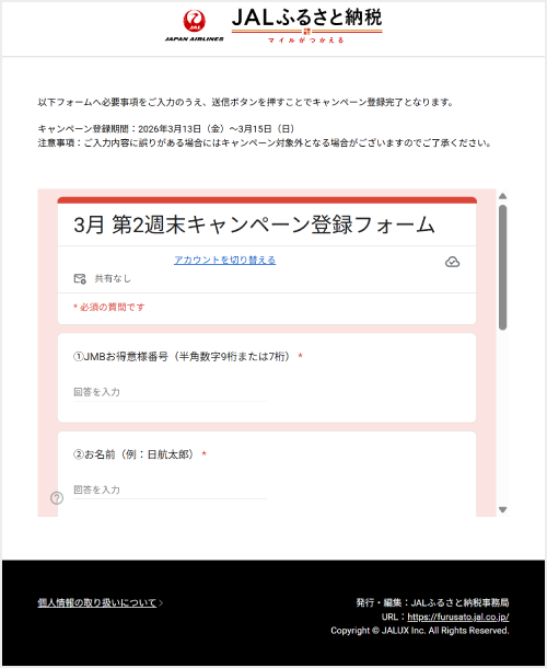 STEP2 イメージ画像