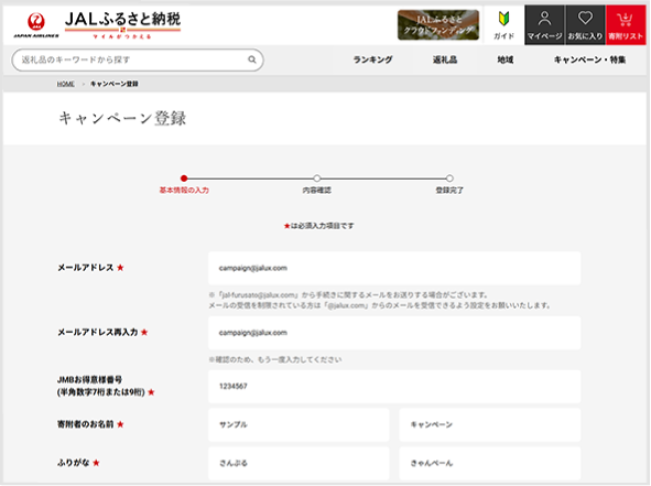 STEP3 イメージ画像