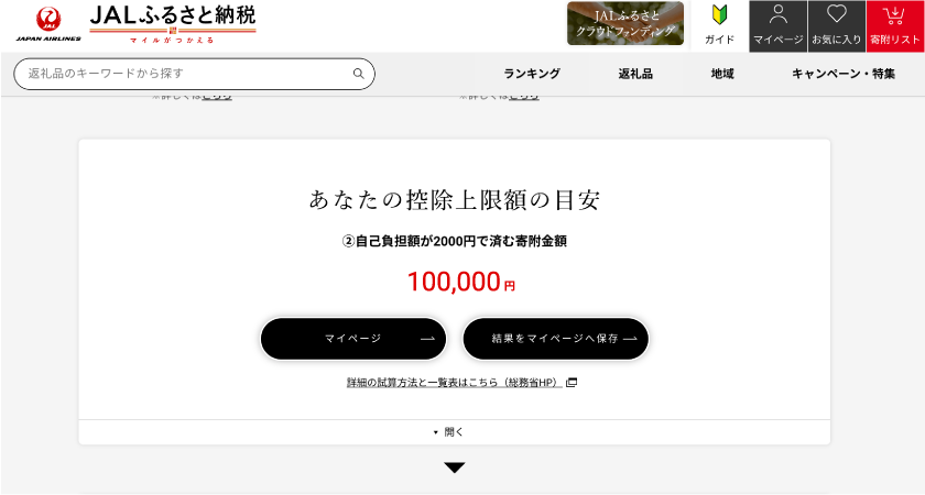 STEP2 イメージ画像