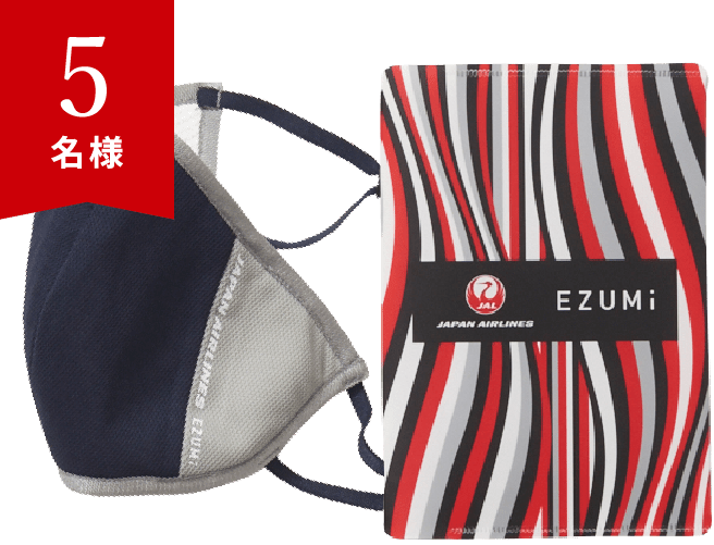 JAPAN AIRLINES / EZUMiマスク（非医療用） 5名様