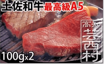Ａ5飛騨牛ランプ肉ローストビーフ