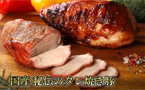 神戸の老舗精肉店の焼き豚 約400g×2本入　40年継ぎ足した秘伝のタレに漬け…