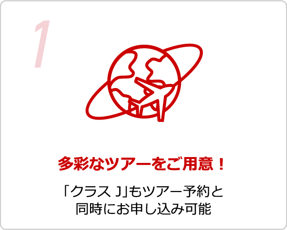 1.螟壼スゥ縺ェ繝繧「繝シ繧偵#逕ィ諢擾シ√後け繝ゥ繧ケ J縲阪b繝繧「繝シ莠育エ縺ィ蜷梧凾縺ォ縺顔筏縺苓セシ縺ソ蜿ッ閭ス